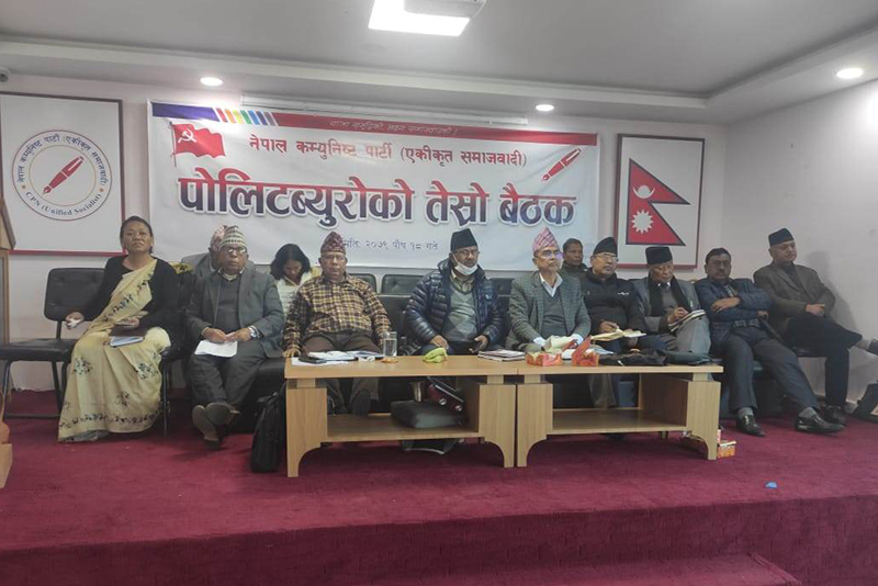 नेकपा एसको निष्कर्ष:औपचारिक प्रस्ताव आएपछि मात्रै सरकारबारे छलफल हुने