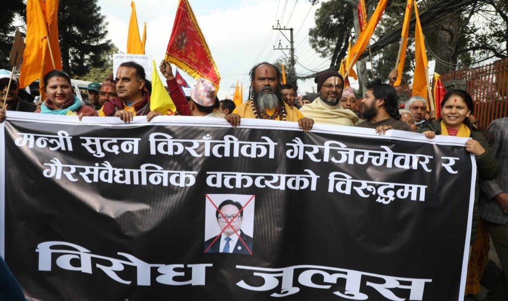 मन्त्री किराँतीको राजीनामा माग्दै काठमाडौँमा प्रदर्शन